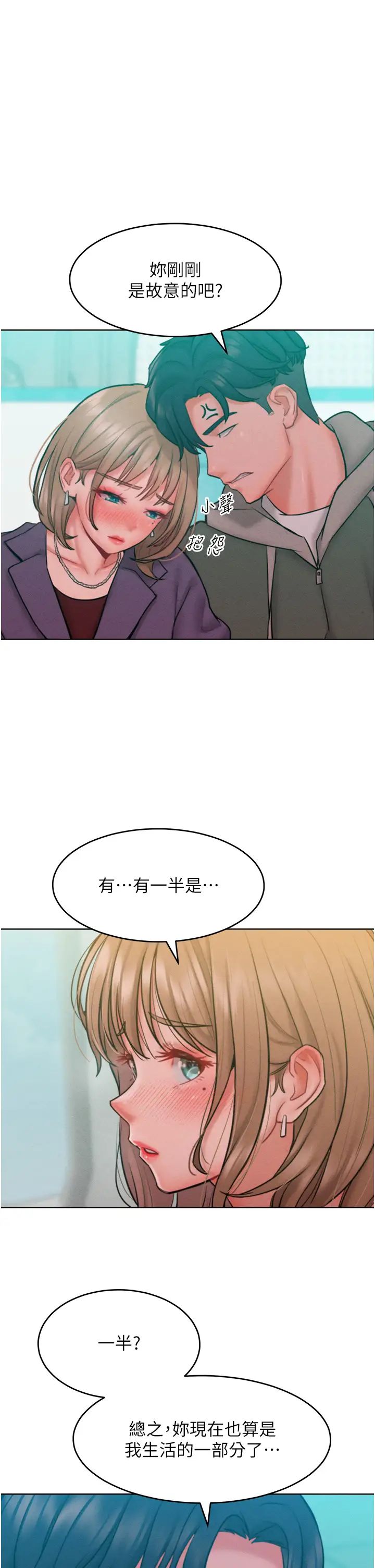 讓傲慢女屈服的一百種方法第31話-永遠陪在我身邊