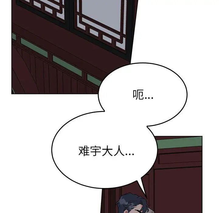 毒酒第27話