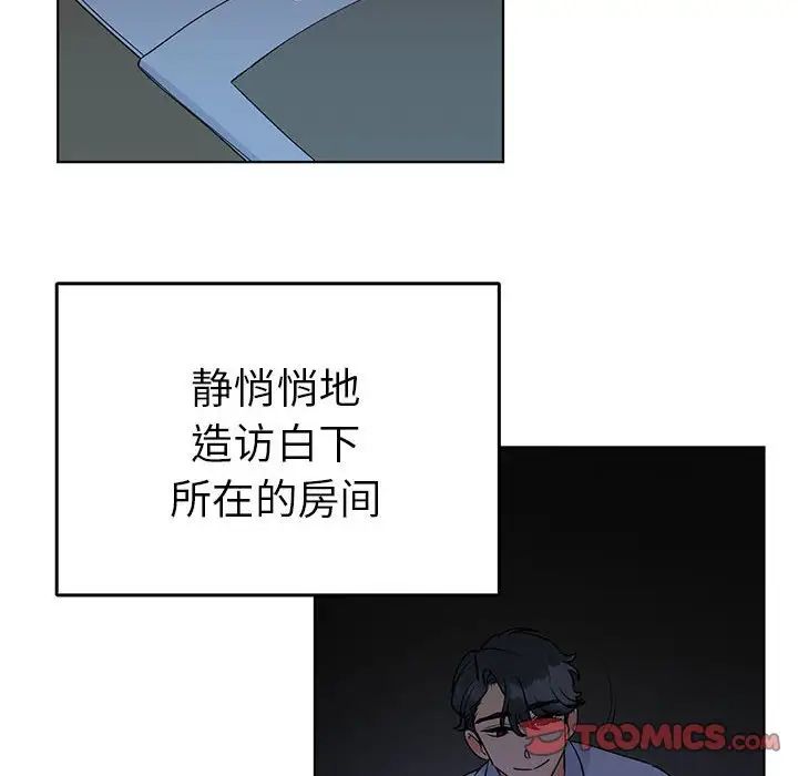 毒酒第27話