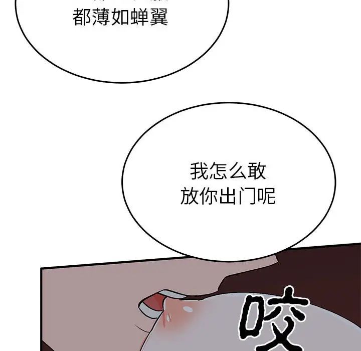 毒酒第27話