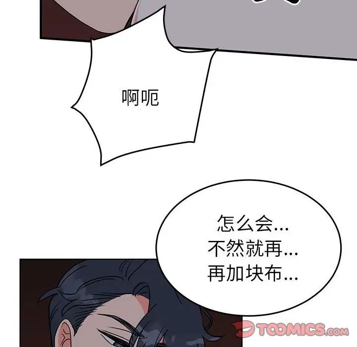 毒酒第27話