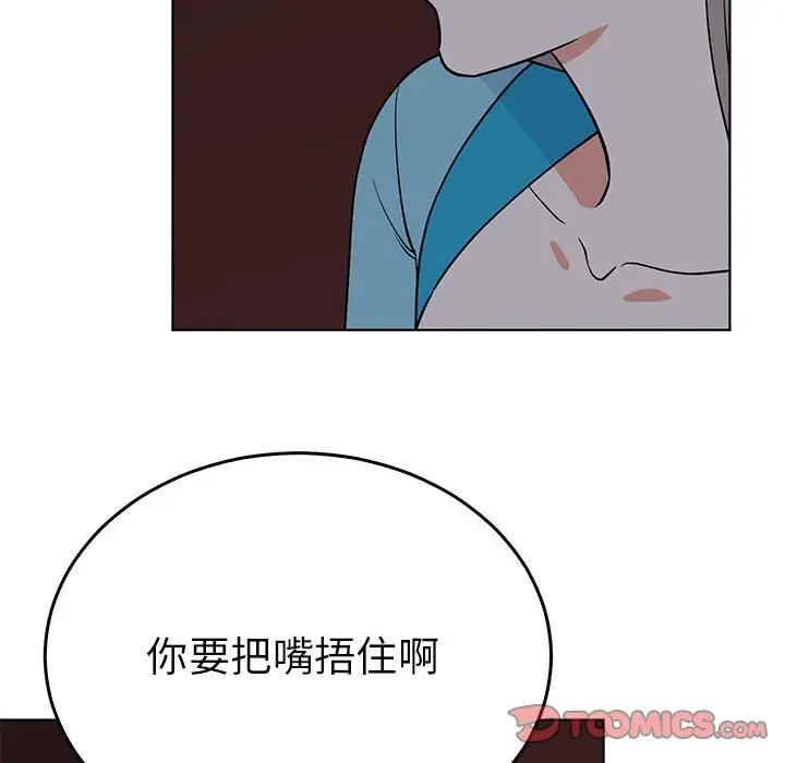 毒酒第27話