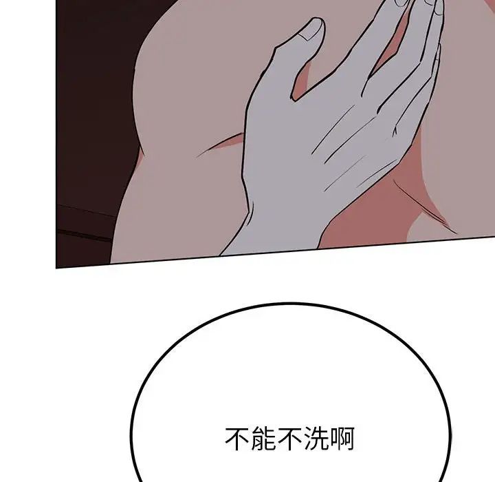 毒酒第27話