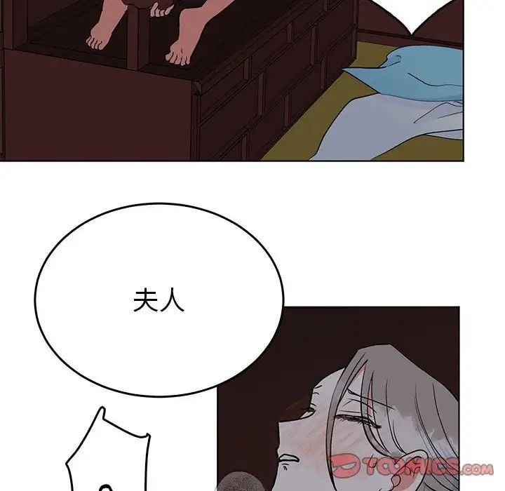 毒酒第27話