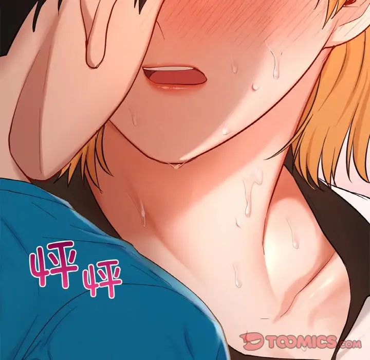 爱的游乐园第29話