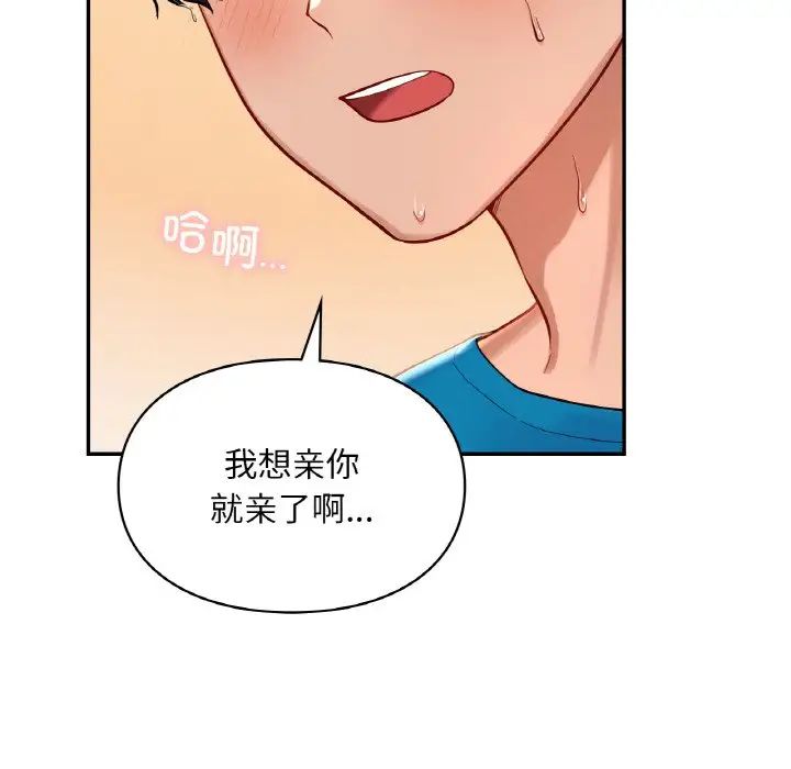 爱的游乐园第29話