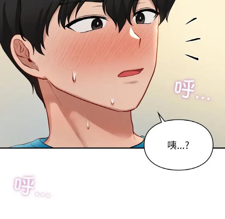 爱的游乐园第29話