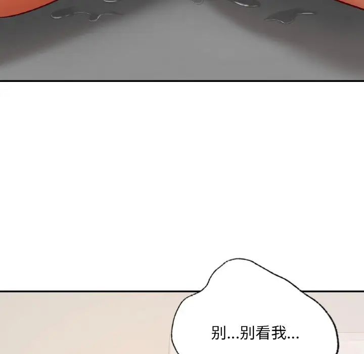 爱的游乐园第29話