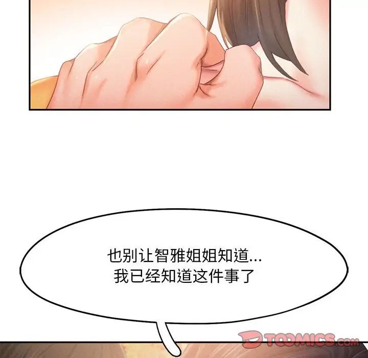 乘风高飞第32話