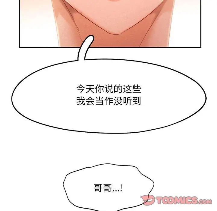 乘风高飞第32話