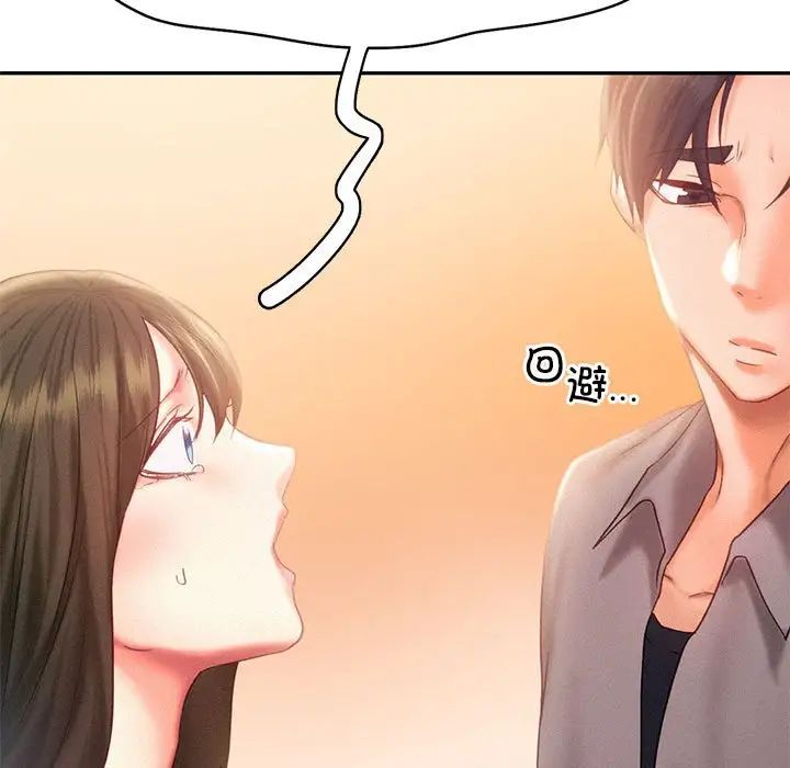 乘风高飞第32話