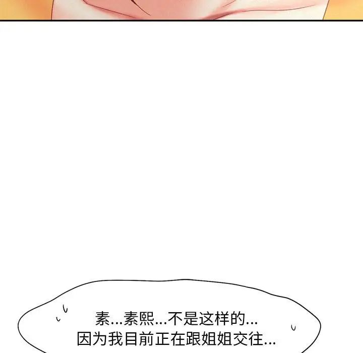 乘风高飞第32話