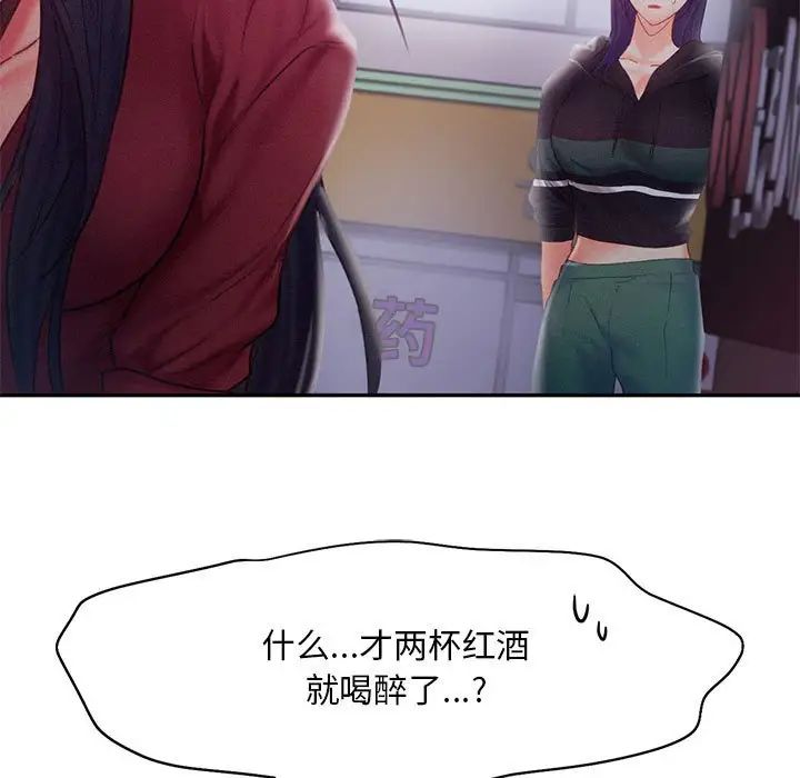 乘风高飞第32話