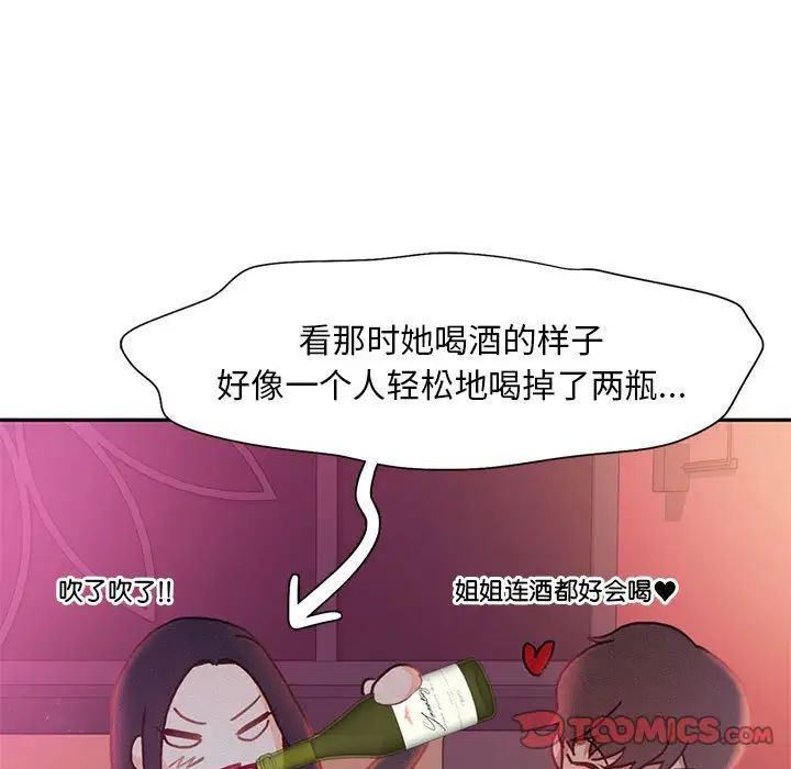 乘风高飞第32話