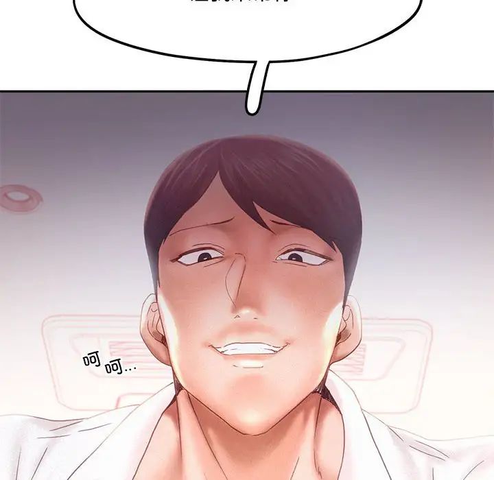 乘风高飞第32話