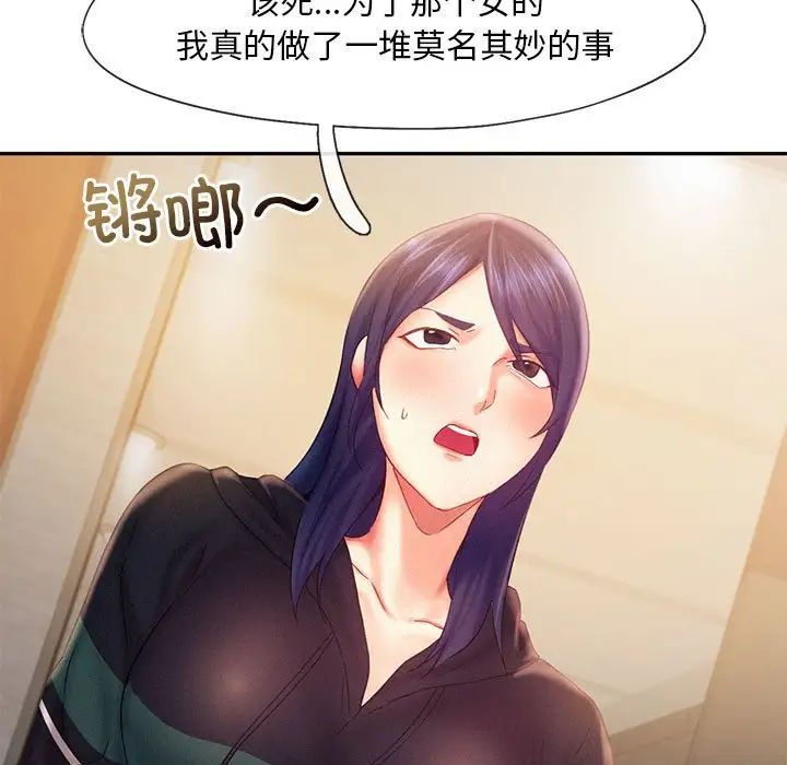 乘风高飞第32話