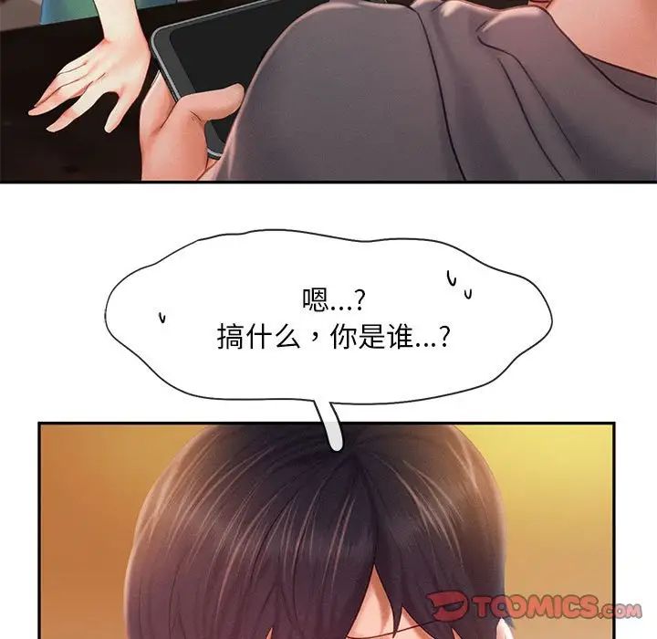 乘风高飞第32話