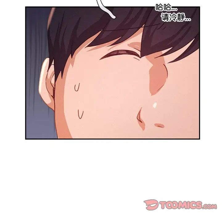 乘风高飞第32話