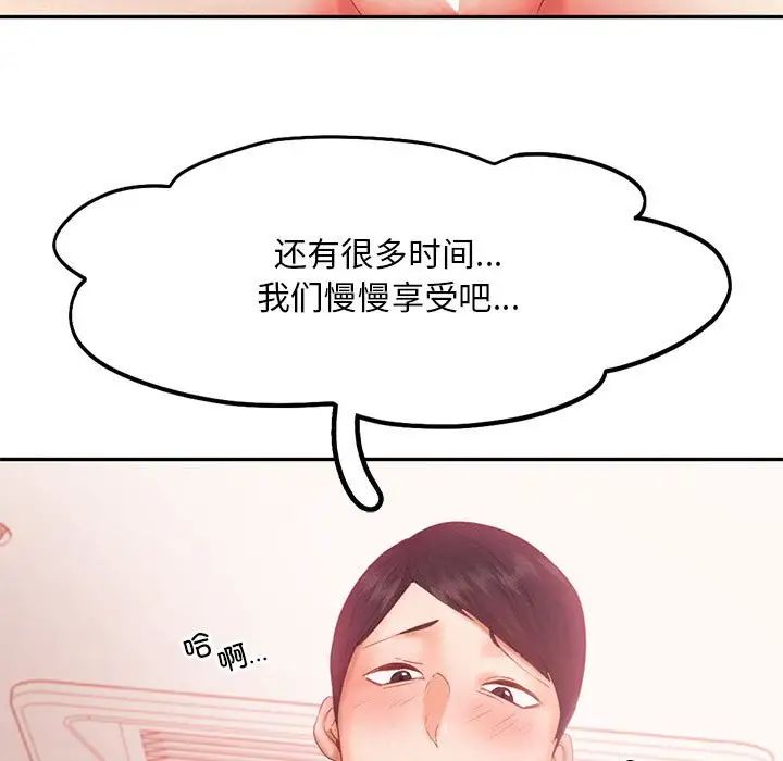 乘风高飞第32話