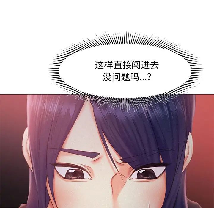 乘风高飞第32話