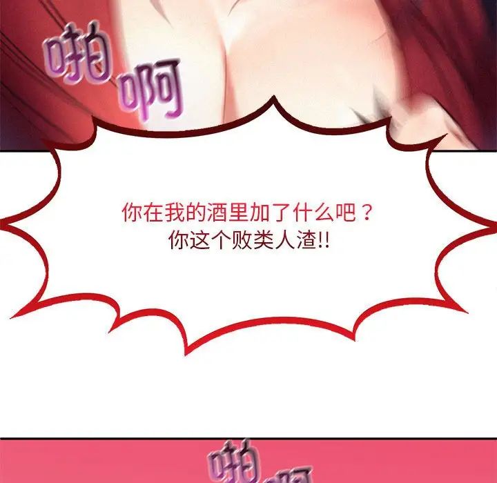 乘风高飞第32話