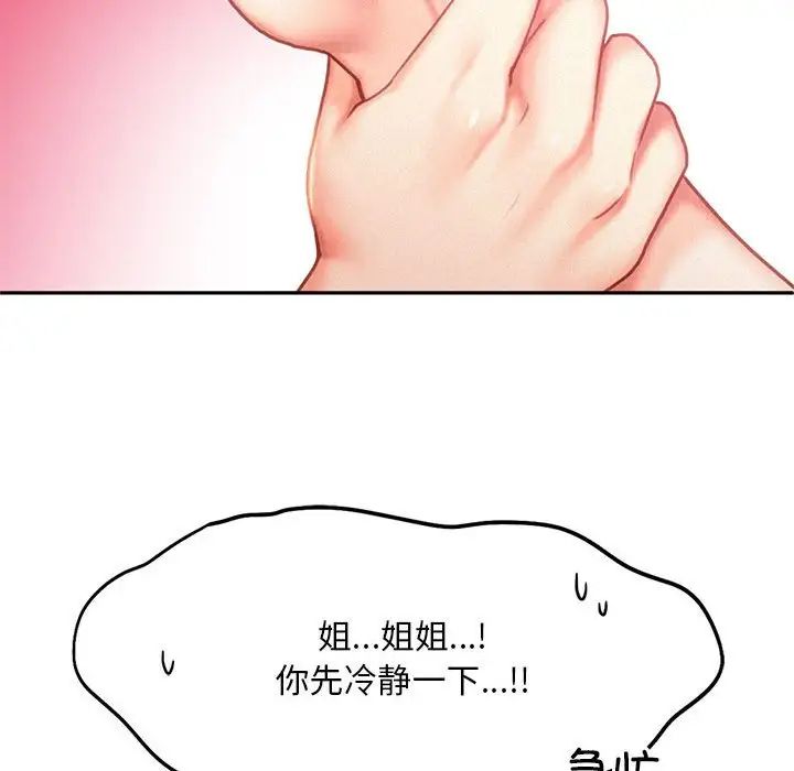 乘风高飞第32話