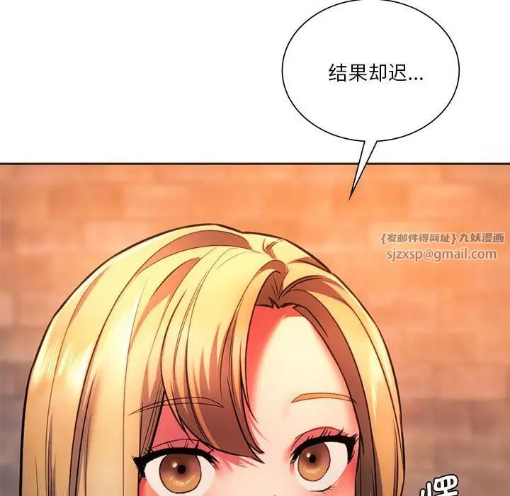 同级生第32話