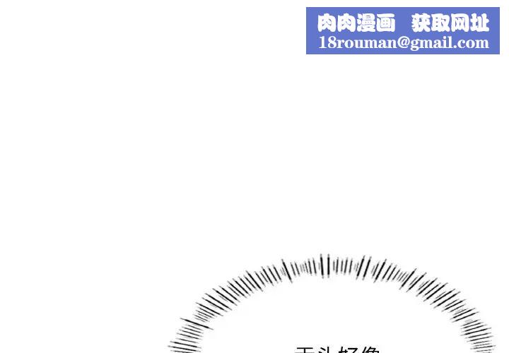 成为人上人第23話