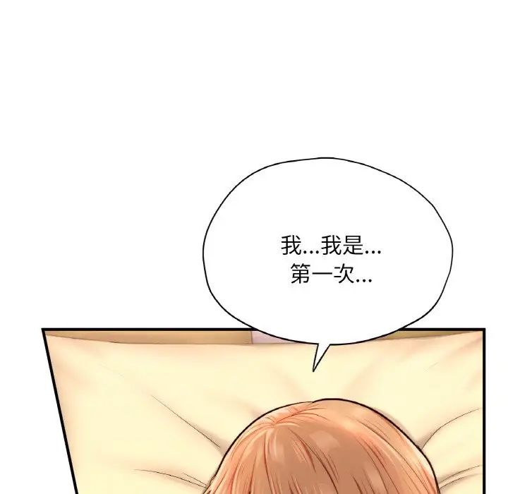 成为人上人第23話