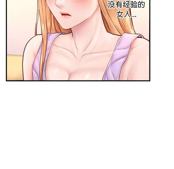 成为人上人第23話