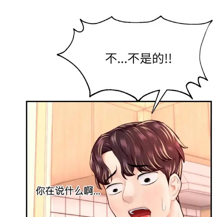成为人上人第23話