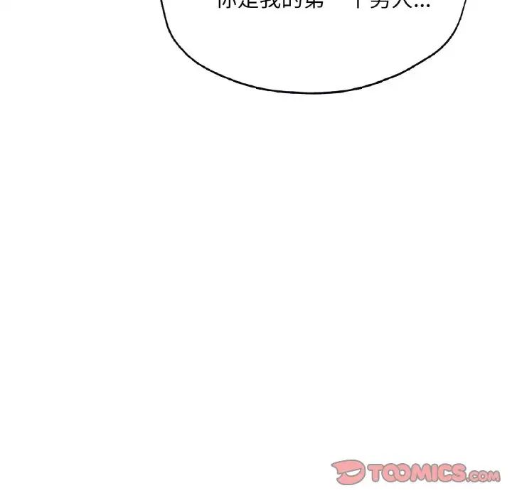 成为人上人第23話