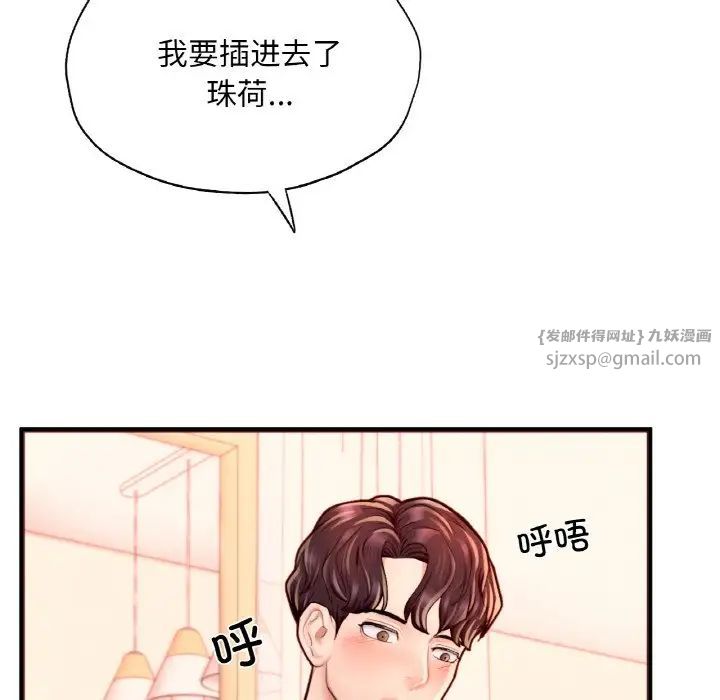 成为人上人第23話