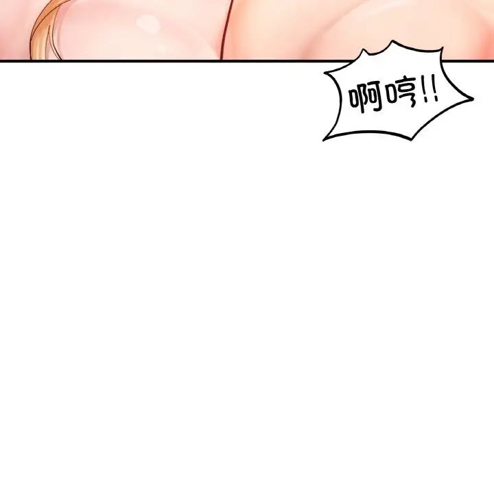 成为人上人第23話