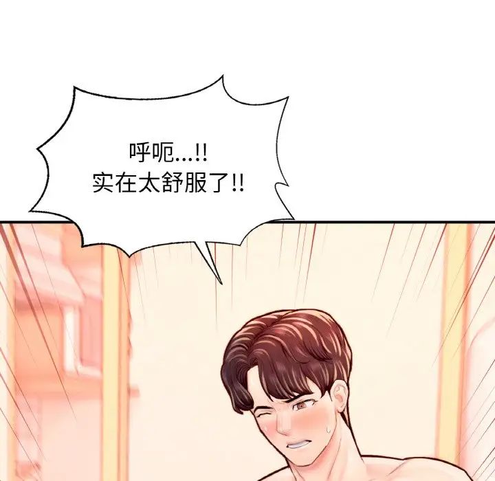 成为人上人第23話