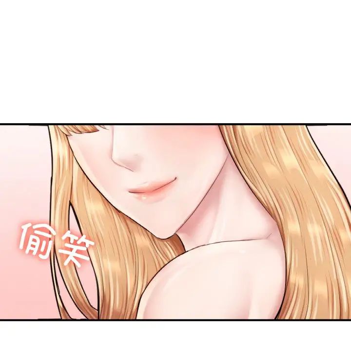 成为人上人第23話