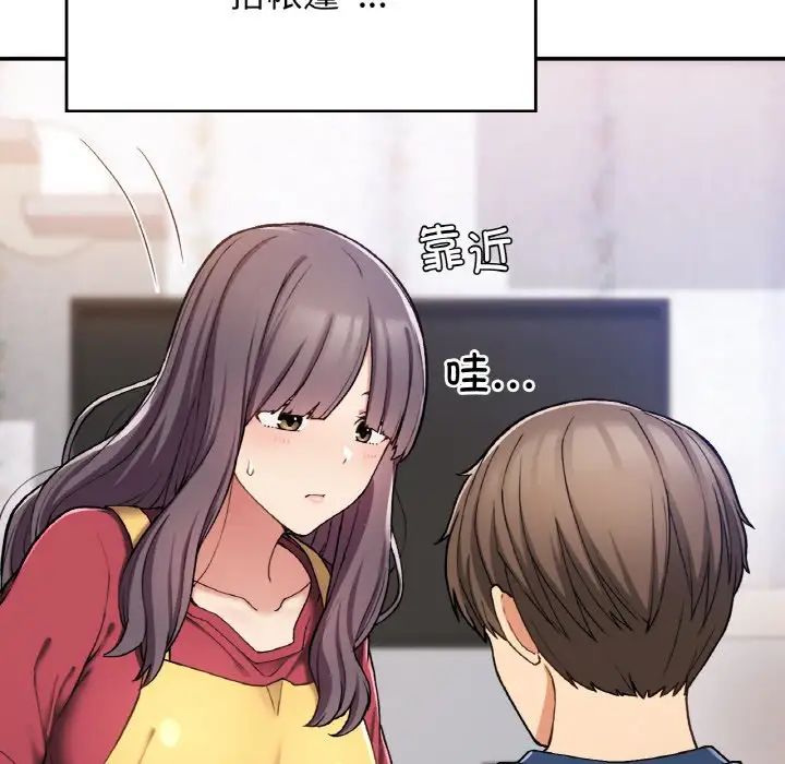 要在乡下一起生活吗第24話