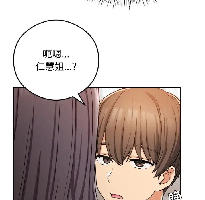 要在乡下一起生活吗第24話