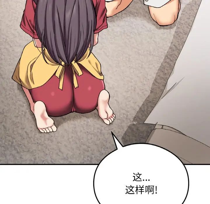 要在乡下一起生活吗第24話