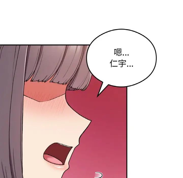 要在乡下一起生活吗第24話