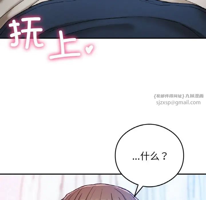 要在乡下一起生活吗第24話