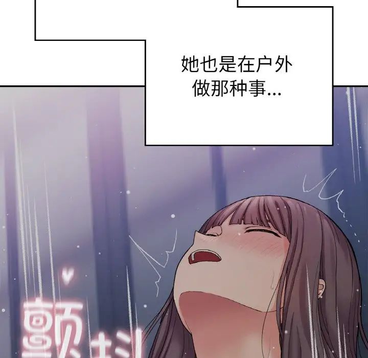 要在乡下一起生活吗第24話