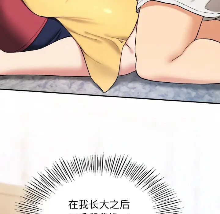 要在乡下一起生活吗第24話