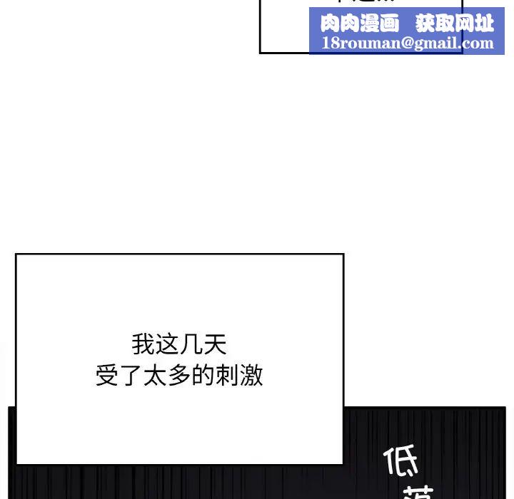 要在乡下一起生活吗第24話