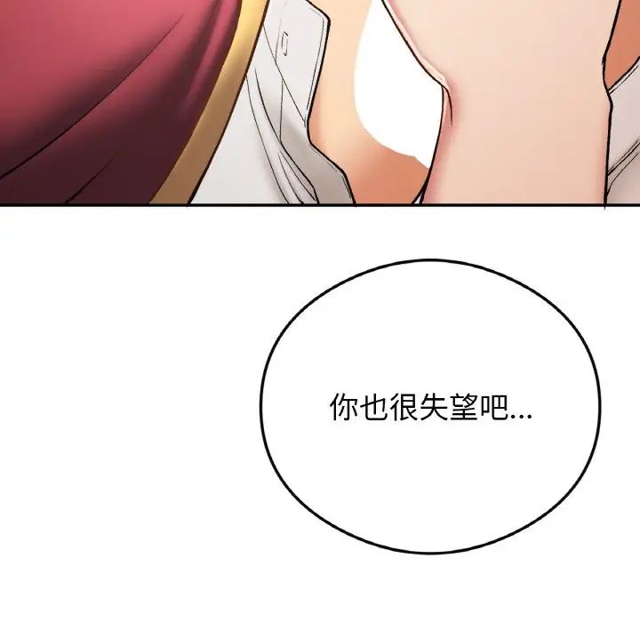 要在乡下一起生活吗第24話