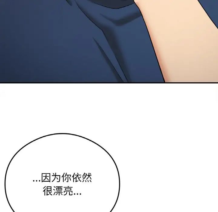 要在乡下一起生活吗第24話