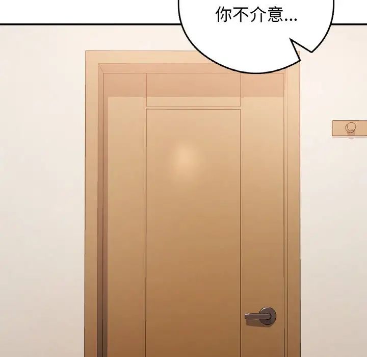 要在乡下一起生活吗第24話