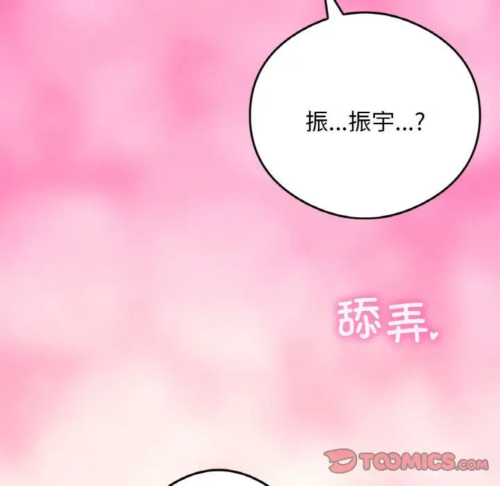 要在乡下一起生活吗第24話