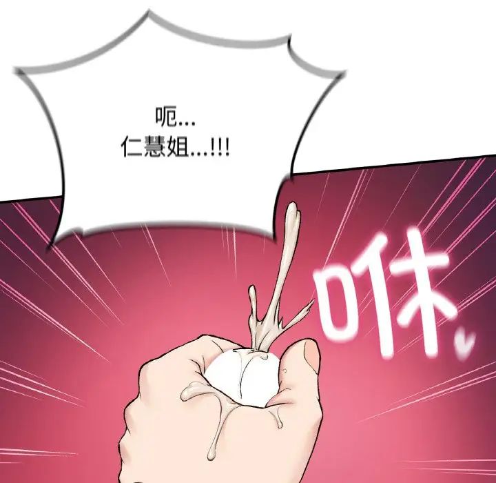 要在乡下一起生活吗第24話