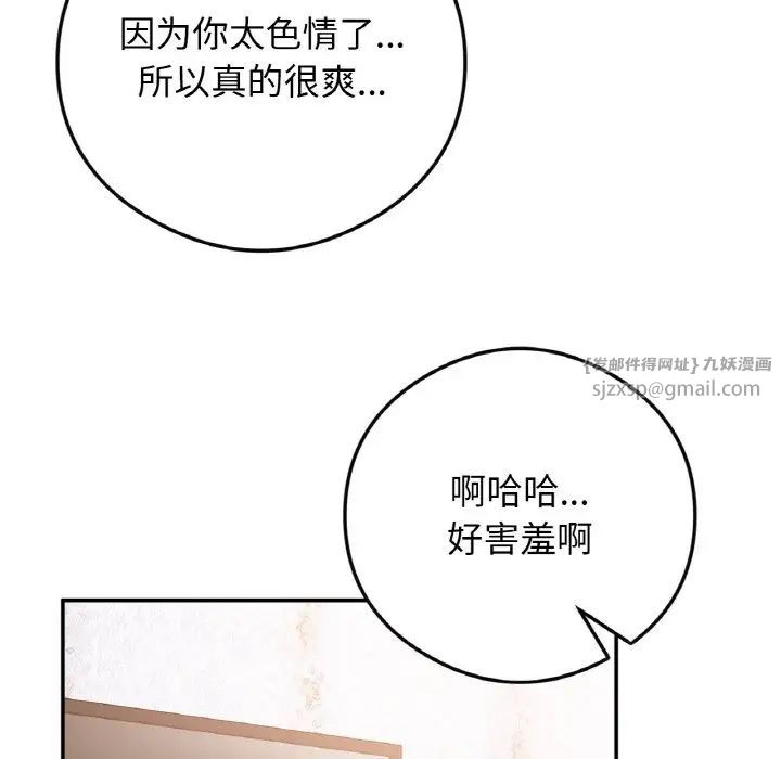 要在乡下一起生活吗第24話